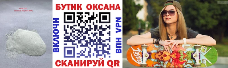 как найти   Ачхой-Мартан  гидра ССЫЛКА  Бутират оксана 