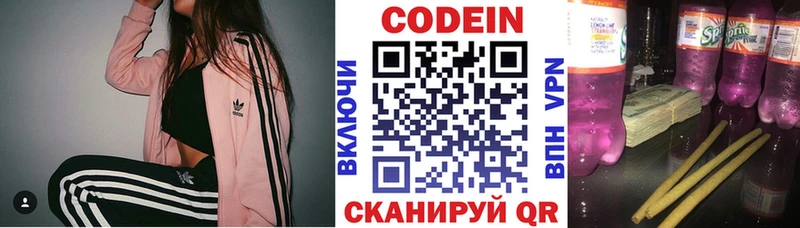 Кодеин напиток Lean (лин)  Ачхой-Мартан 